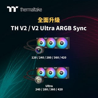 曜越升級TH系列AIO一體式水冷散熱器 全新TH V2/TH V2 Ultra首次亮相就在COMPUTEX 2023