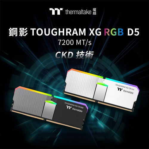 CES 2025：曜越推出 TOUGHRAM XG RGB D5 7200MT/s 32GB 記憶體，搭載CKD技術，實現卓越效能  釋放性能巔峰，適用於遊戲、內容創作與人工智慧應用