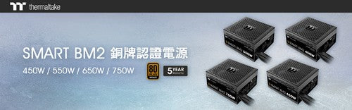 曜越Smart BM2銅牌認證電源供應器 - TT Premium頂級版450W/550W/650W/750W 使用14公分Rifle軸承風扇 超靜音