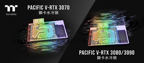 曜越Pacific V-RTX 3070/3080/3090 Plus透明顯卡水冷頭 現可在曜越TT Premium官網及授權的經銷商/代理商購買