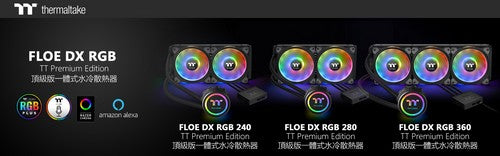 曜越Floe DX RGB系列TT Premium頂級版一體式水冷散熱器正式上市 1680萬色RGB色彩的散熱方案 共有三種選擇