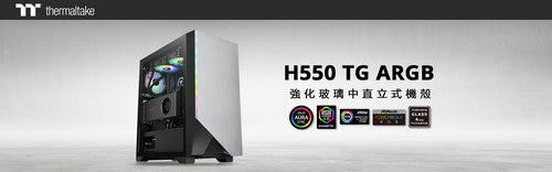 曜越H550 TG ARGB強化玻璃中直立式機殼 鑽石切割設計 無與倫比