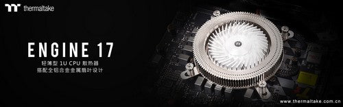 曜越全新Engine 17全铝合金轻薄型1U CPU散热器 先进散热技术 专为小主板设计
