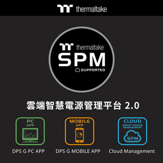 曜越全新雲端智慧電源管理平台(SPM)2.0 介面優化 功能新增