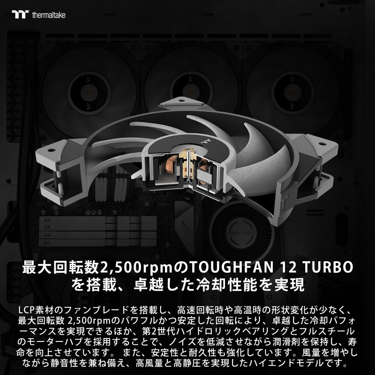 TOUGHLIQUID Ultra 240 All-In-One Liquid Cooler